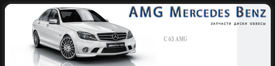 AMG Mercedes Benz     ml cls cl g55 s s65