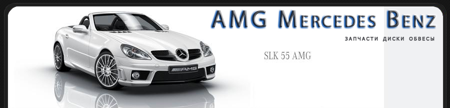 AMG Mercedes Benz     ml cls cl g55 s s65