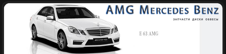 AMG Mercedes Benz     ml cls cl g55 s s65