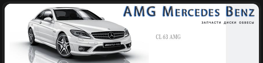 AMG Mercedes Benz     ml cls cl g55 s s65